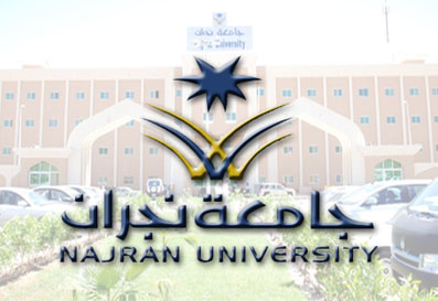 جامعة نجران الاكاديمي